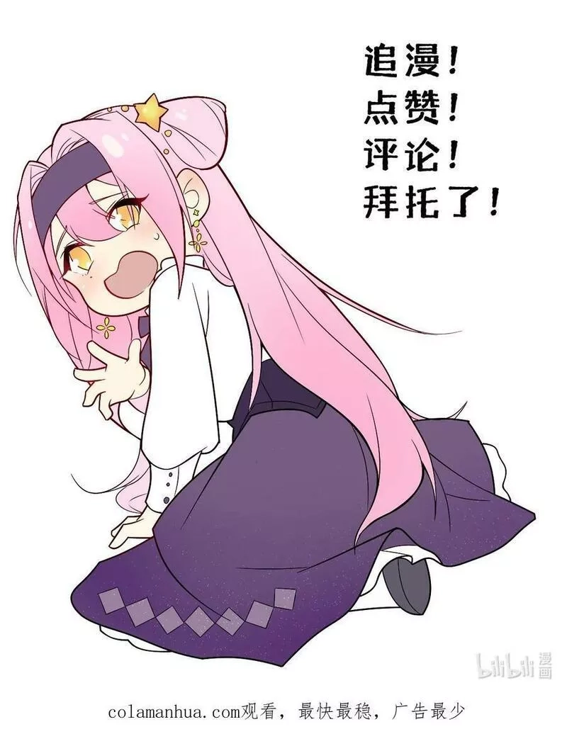 净化世界从洗澡开始,023 那么误会解除了吗？,第40张